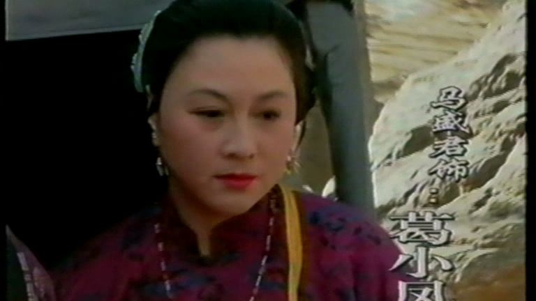 大苇塘 (1989)：第01集【马盛君/俞德元/周逵】