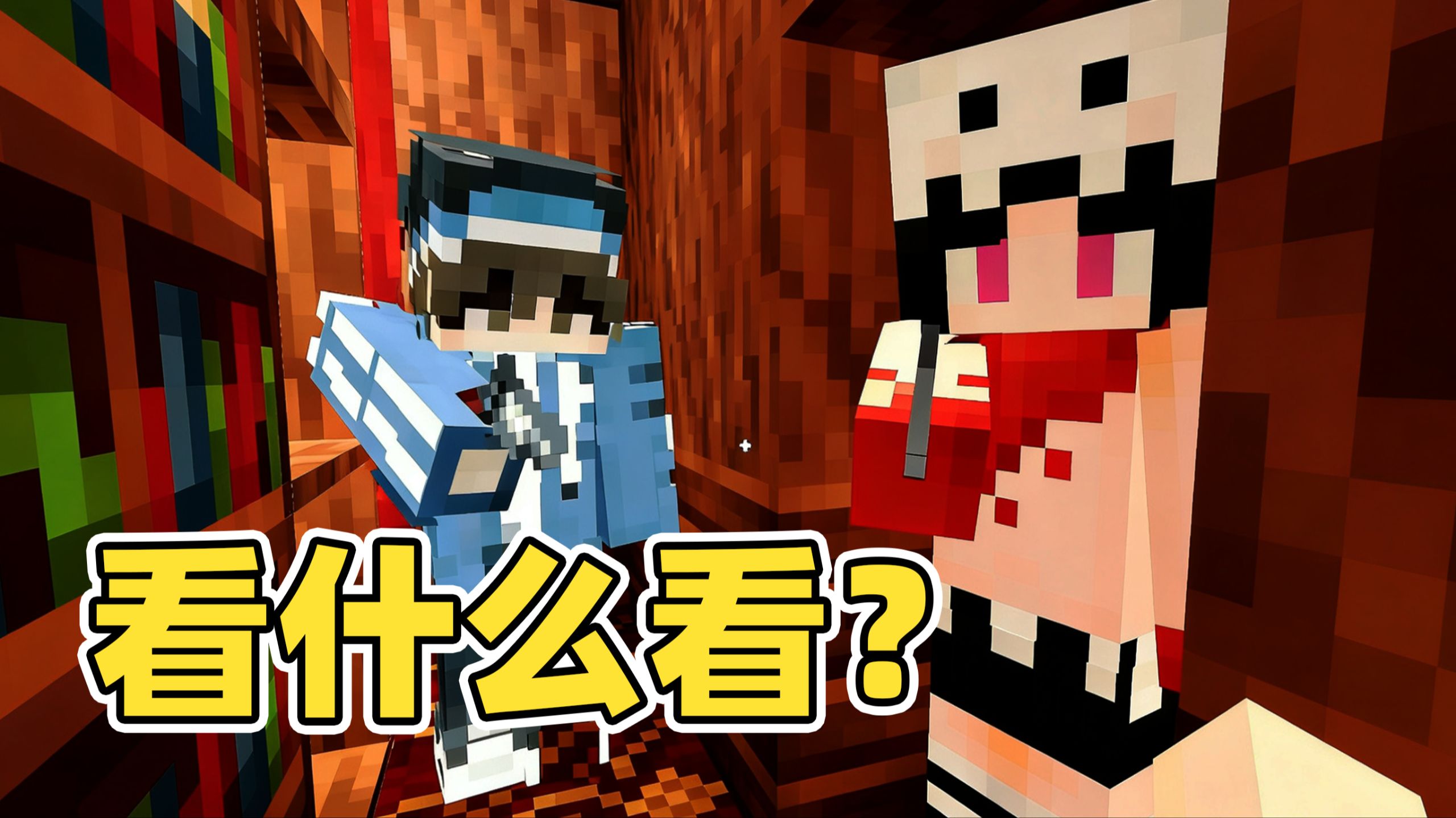 我说我不是狼你信吗？