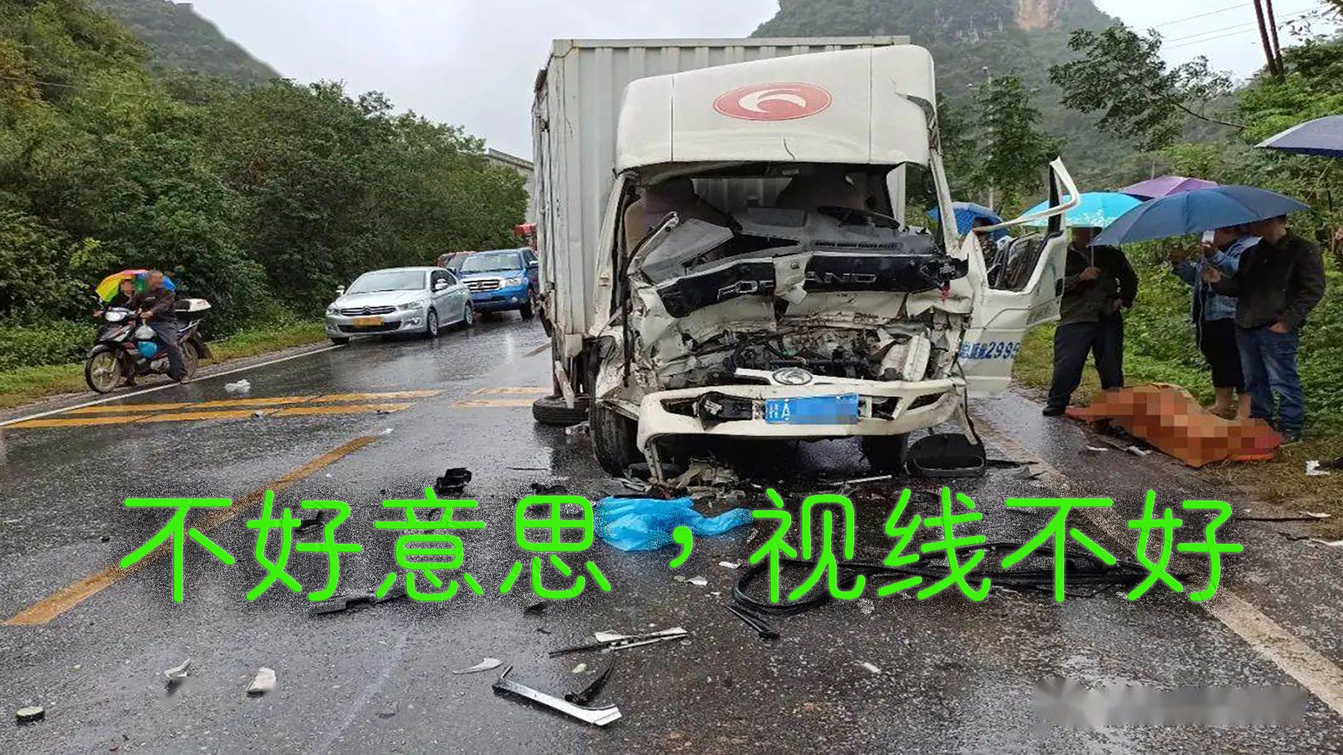 2024-4-8中国交通事故合集：哎呀，撞到了，论开车视线的重要性