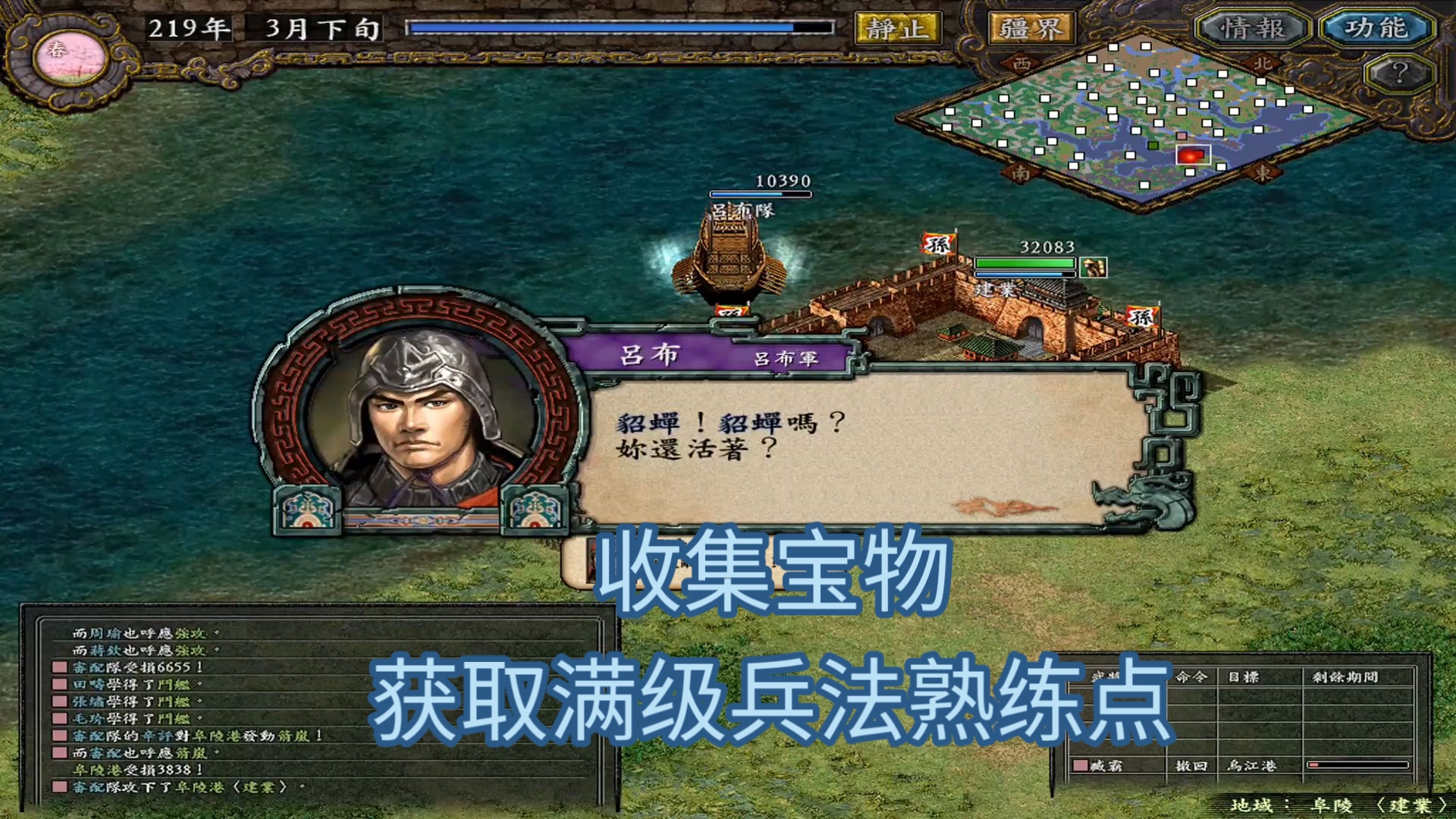 三国志 满级兵法熟练 原来是这样得来的 没必要