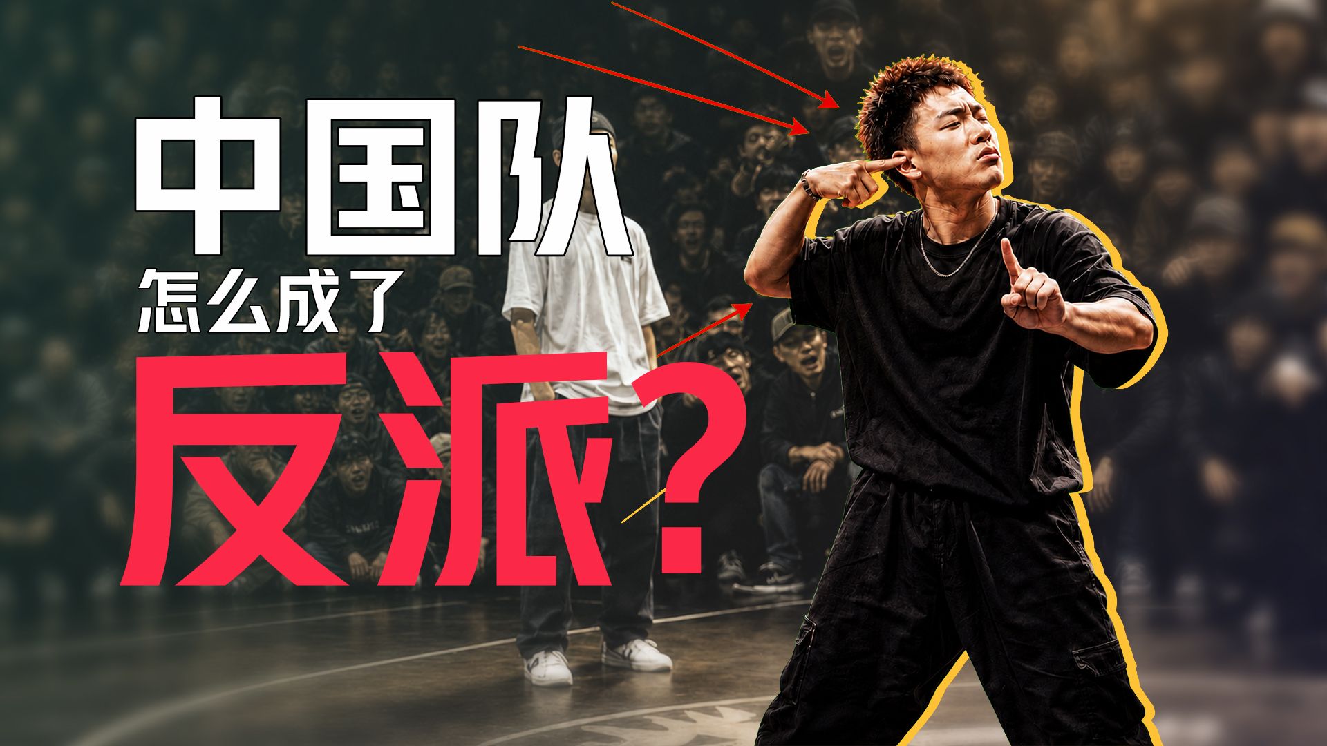 为什么这场中日对决，观众都盼着中国队输？