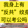 原来当年跟着蒋介石去台湾的军人福利这么好