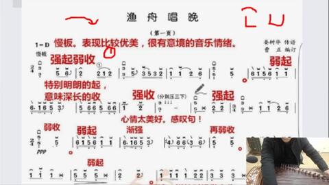 渔舟唱晚古筝曲谱讲解_渔舟唱晚古筝曲谱(4)