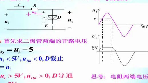 2-二极管+三极管