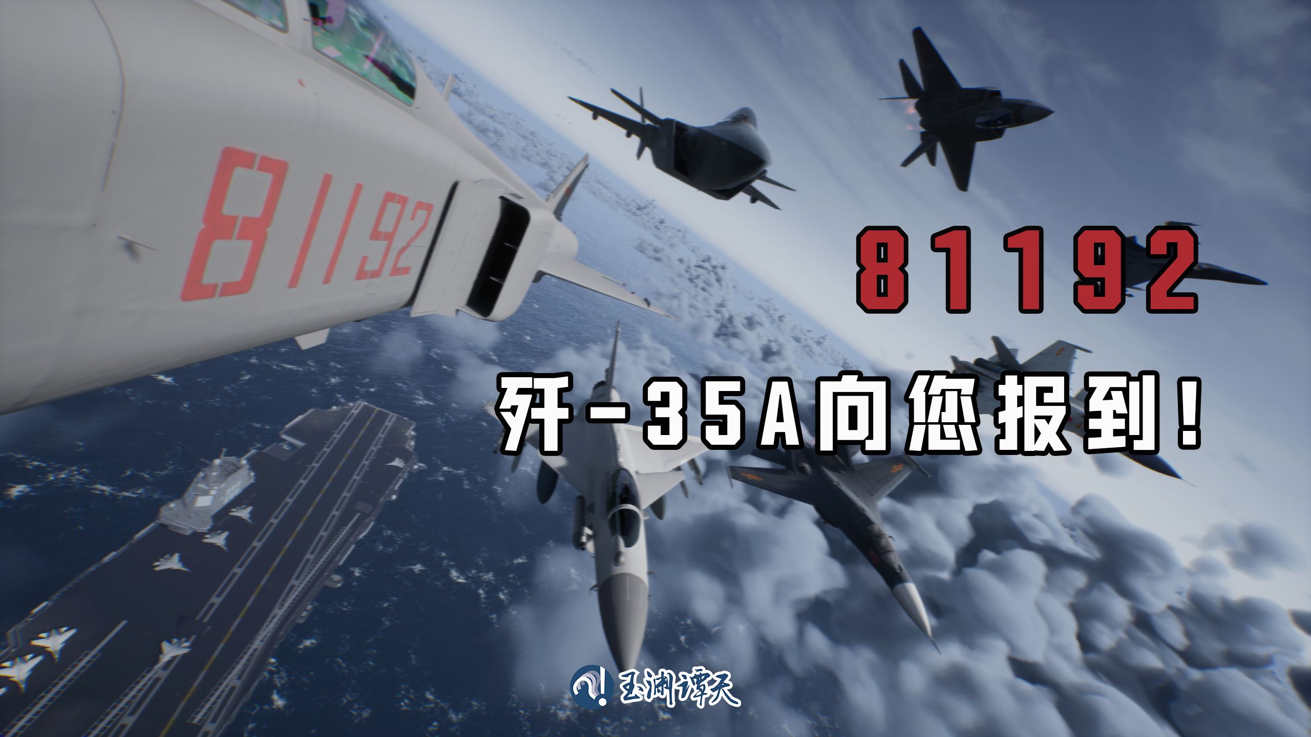 歼-35A官宣！这一幕，多希望他能看见……