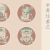《翕见·年画》中国非遗经典——年画可视化