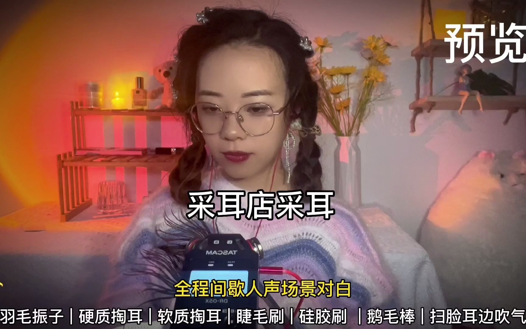 【助眠自制】全套采耳(间歇人声)-小雪As声控助眠-小雪As声控助眠-哔哩哔哩视频