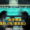 俄剧《性/爱前后》全集百度网盘已整理