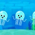 【天才儿童动画】海底的水母长什么样子？儿童启蒙儿歌