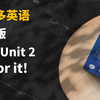 早读神器！新教材！25春季新外研版英语七年级下 Unit