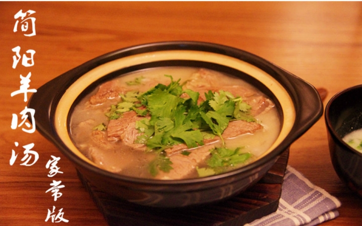 杨九九美食日记028 简阳羊肉汤