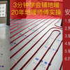 3分钟学会安装地暖+20年地暖师傅实操示范