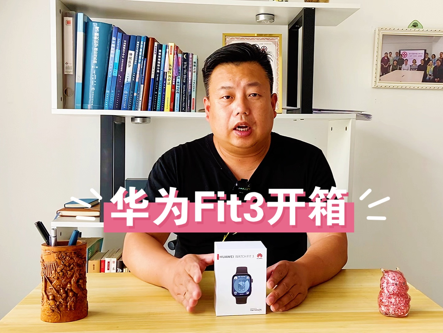 华为watch Fit3开箱视频！