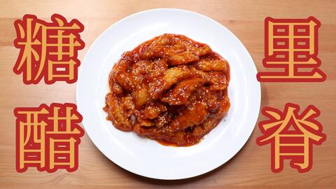 什么菜是酸甜口味的 a66ba183722ebdeed8b843657e658822d3fc883e.jpg@480w_270h_1c