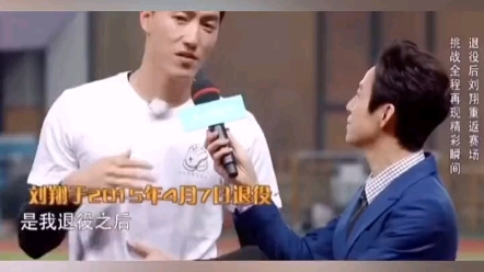 刘翔是我们永远的骄傲哔哩哔哩bilibili