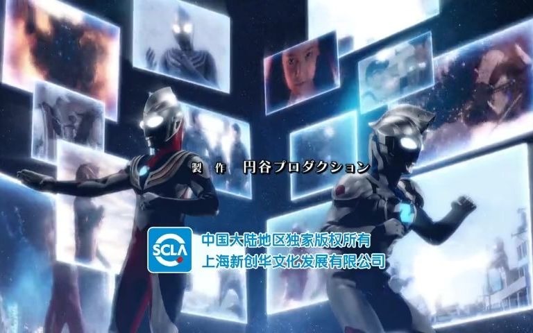 奥特英雄传泽塔英雄之路迪迦联动主题曲