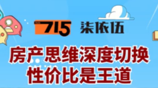 【所见所闻】走走看看房产思维深度切换，年轻人的老破小却是性价比