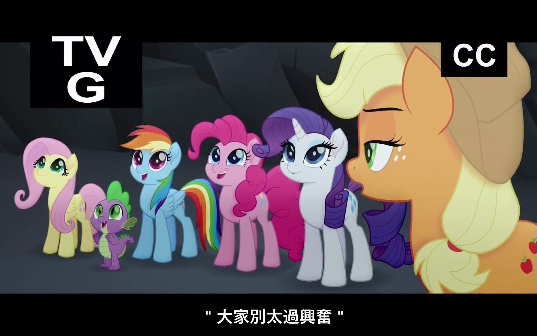 making of my little pony the movie 小马大电影制作(繁中)字幕