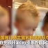 美国网红收养中国自闭症男孩多年，如今宣布放弃收养被美国网民批评