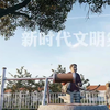 乡村振兴 美丽乡村新时代文明实践动画