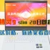 【新品发售】暗影精灵 9 Slim 笔记本电脑预计 4 月 20 日上架销售 蹲一波预售