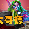 标准最无脑上分卡组大哥德！三步走：跳费、杜加尔、拿下胜利！【极地光斑】_游戏热门视频