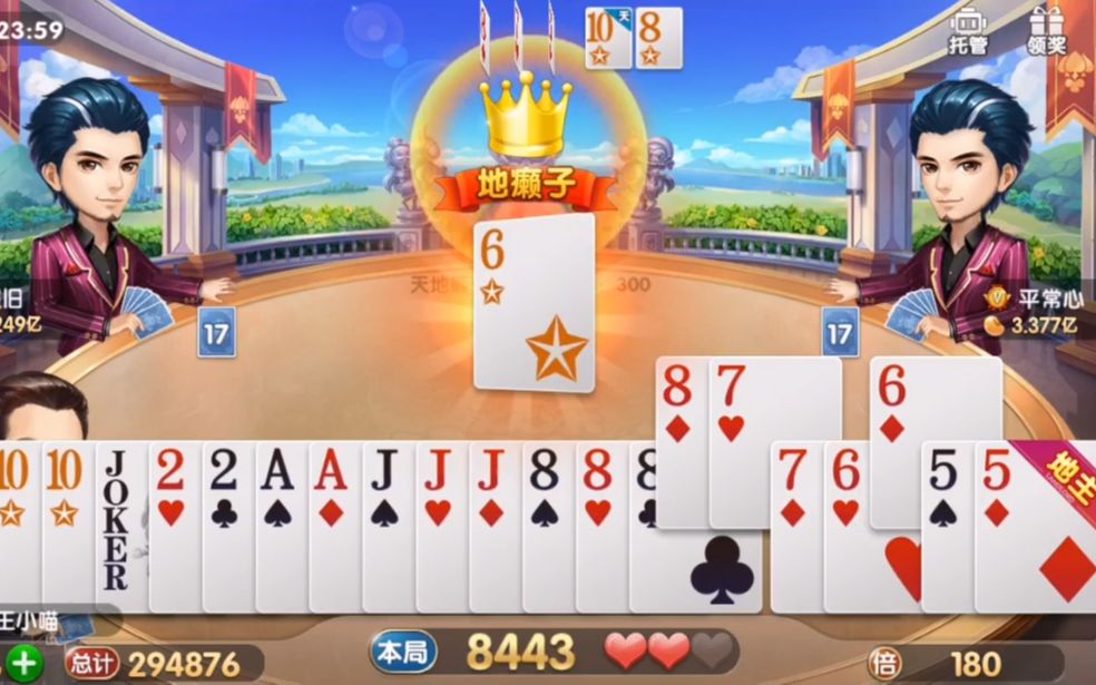 王小喵】王小喵斗地主:神底牌助我一臂之力,运