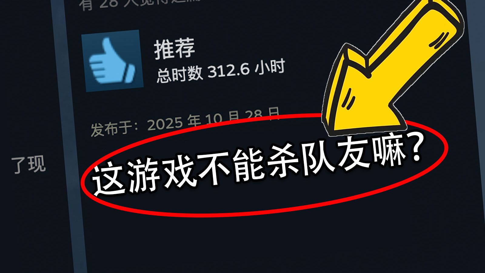 到底是多爽的游戏，才能让玩家集体喷水！？？