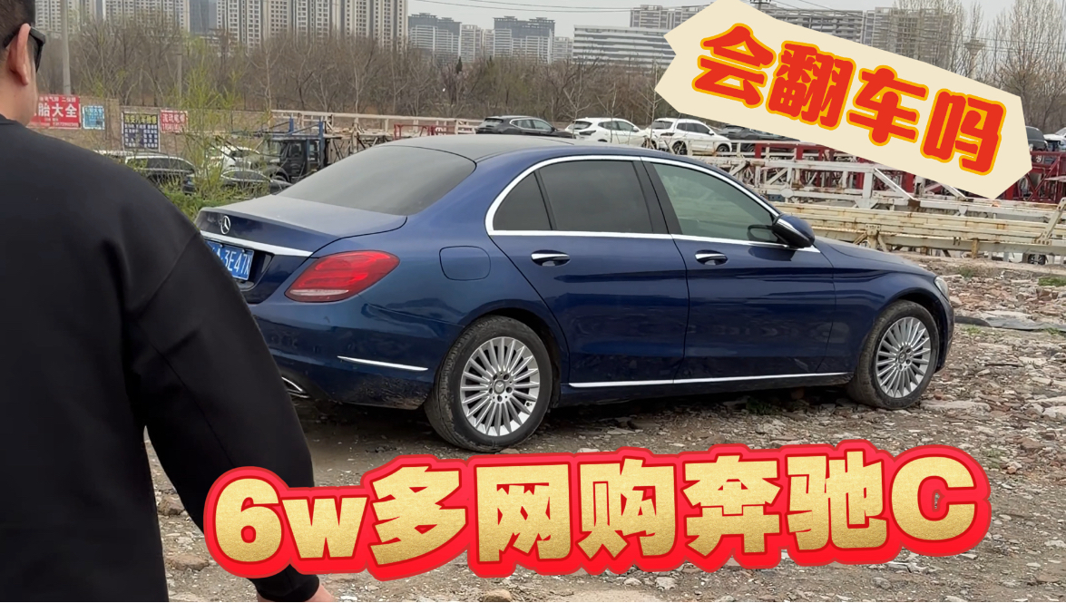 小伙6w多网购奔驰盲盒，没想到…