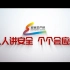 2023年陕西省“安全生产月”主题宣传片
