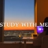 【study with me】实时学习·绝美夕阳+蓝天云彩+夜景 | 轻音乐陪伴学习 | 高效自习室持更