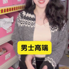 男士 高端 养护