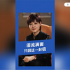 我拿什么感谢他，我的儿子