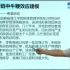 系统动力学学习软件——Vensim教学视频。