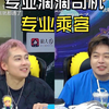 翼风太强啦！！！滴滴司机日常开车 专业的乘客万里挑一（本期受害者wbb