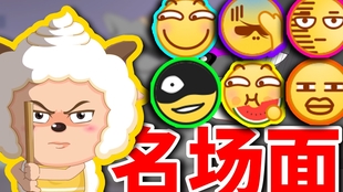 当b站表情包遇上喜羊羊的沙雕名场面【喜羊羊与灰太狼】【羊村守护者