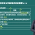 【中经】2023年中级经济师经济基础徐睿教材精讲班有PDF讲义