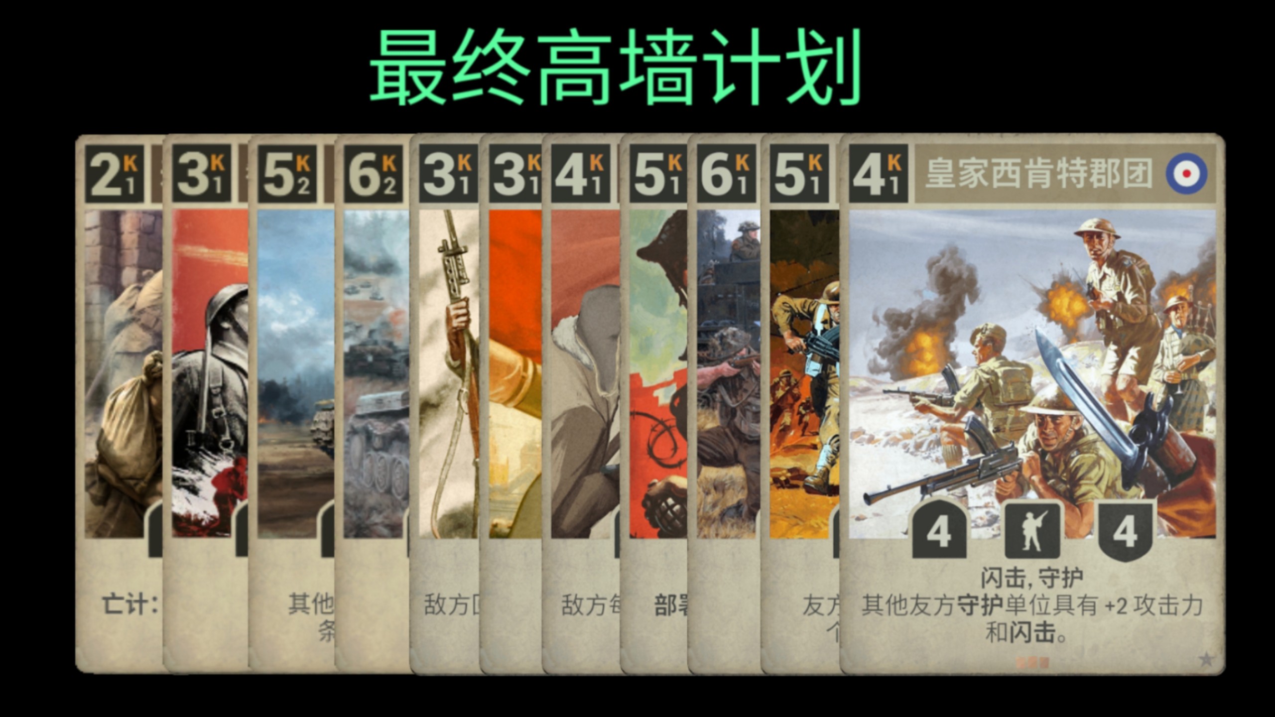 当你带了39张守护的卡组碰上了剃头