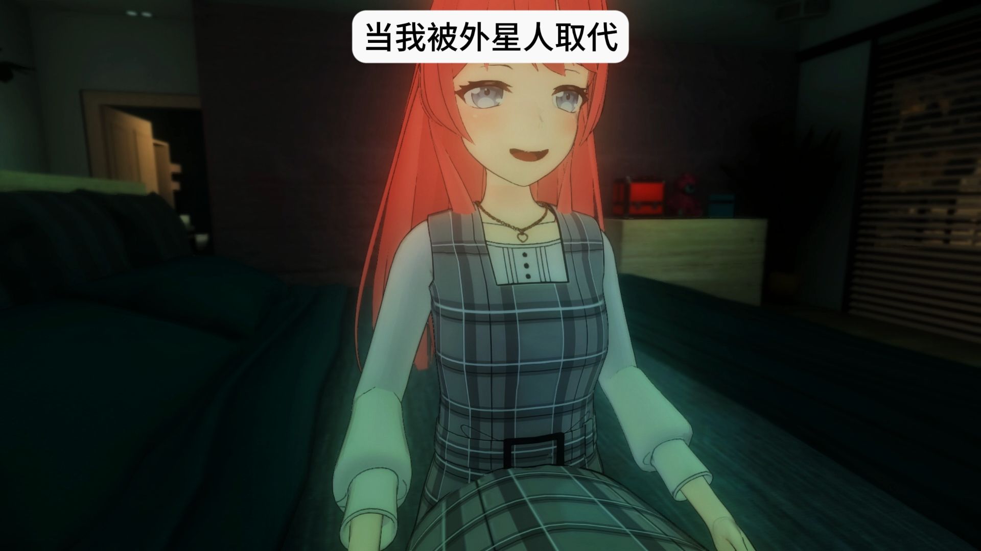当我被外星人取代