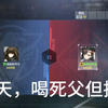 和师傅单挑，窝绝对不会输（求求了，看完吧）_游戏热门视频