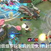 烟烟罗玩家太厉害了