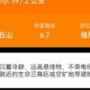 卧槽地震了！！！真尼玛地震了
