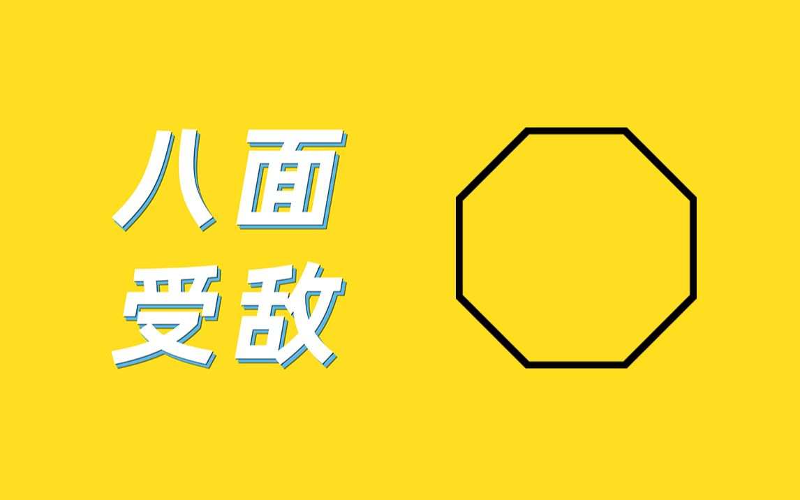 无论是教员还是苏轼都在用的读书方法。