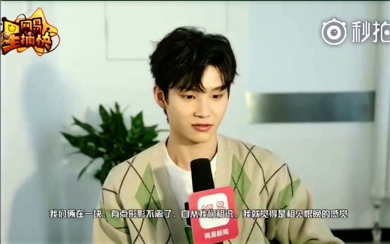 【丁泽仁】周彦辰采访提及丁泽仁