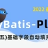 MyBatis-Plus 基础+进阶+实战 之 基础字段自动填充