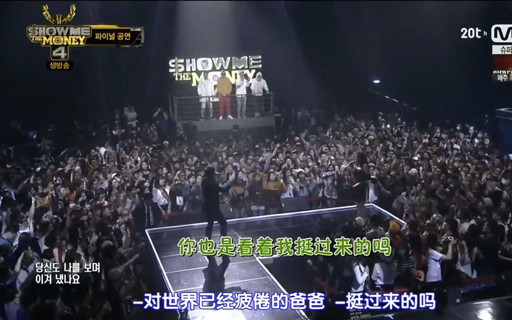 【smtm s1-s5】给我钱历年冠军final舞台合集