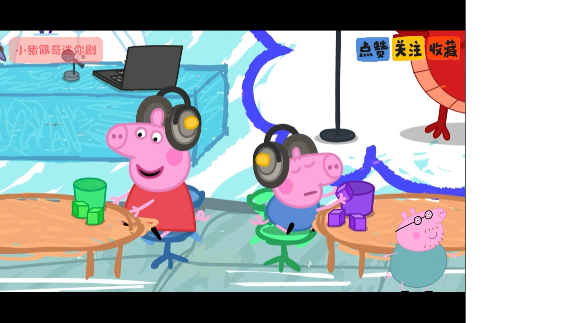 小猪佩奇迷你剧 Hearing Aid