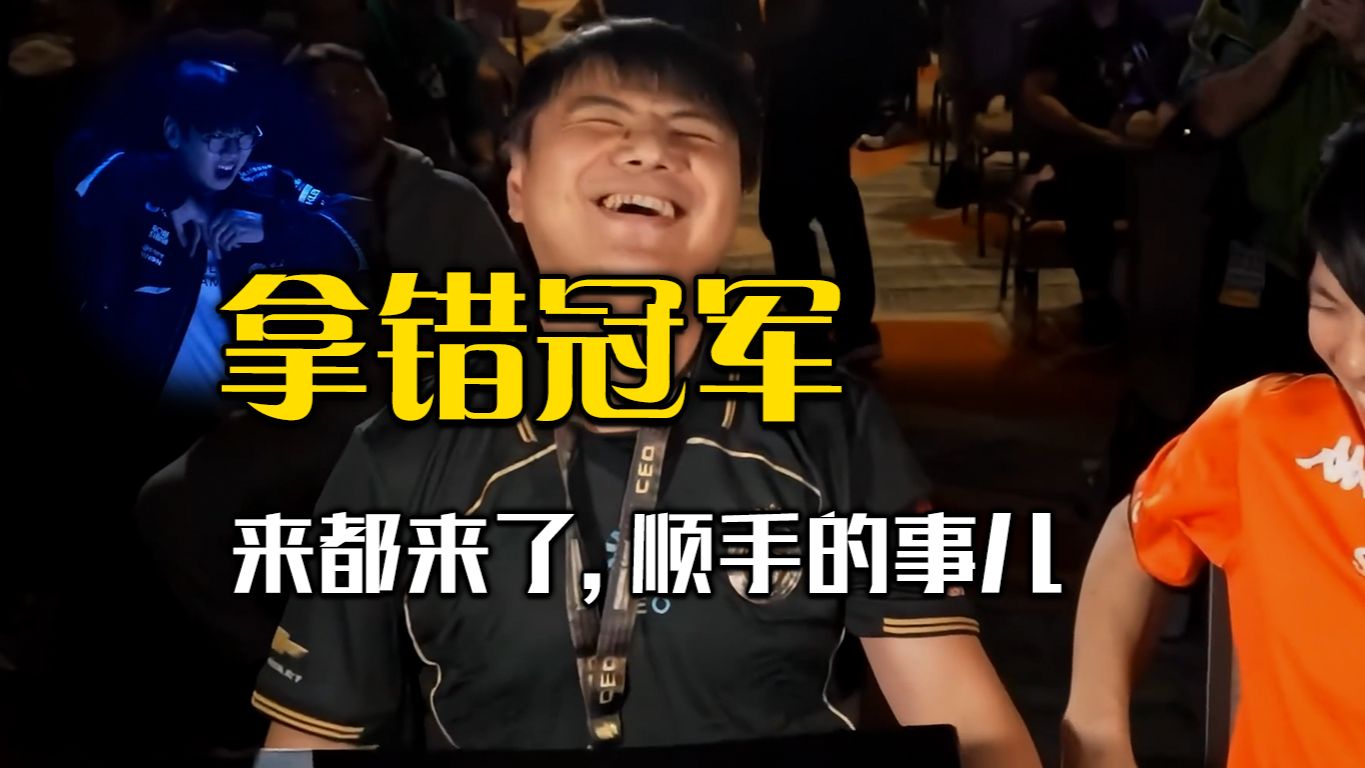 坏消息外设是错的，好消息冠军也是错的！小孩曾卓君参加拳皇比赛却拿了饿狼冠军？