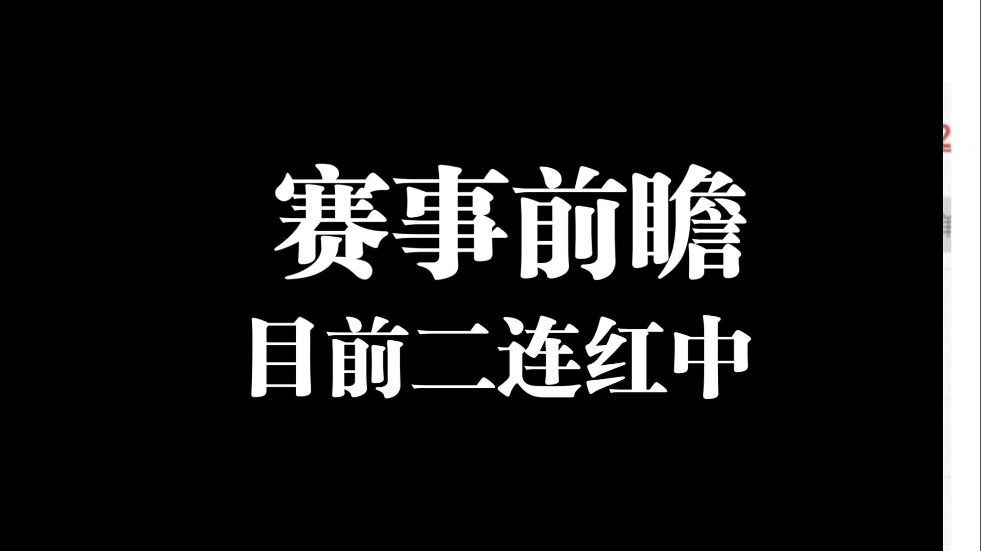 【糖花看球】目前迎来了二连红,国奥怎么看?就看糖花就够了!阿根廷对战摩洛哥到底鹿死谁手?哔哩哔哩bilibili