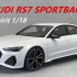 GT Spirit 1:18 奥迪 AUDI 新款 RS7 SPORTBACK 汽车模型